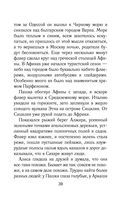 Путешествия Алисы Селезнёвой — фото, картинка — 37