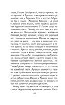 Путешествия Алисы Селезнёвой — фото, картинка — 38