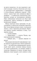 Путешествия Алисы Селезнёвой — фото, картинка — 39