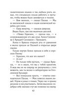 Путешествия Алисы Селезнёвой — фото, картинка — 40