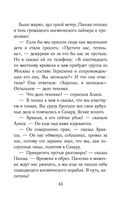 Путешествия Алисы Селезнёвой — фото, картинка — 41