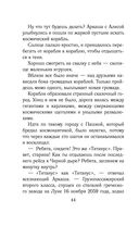 Путешествия Алисы Селезнёвой — фото, картинка — 42