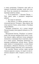 Путешествия Алисы Селезнёвой — фото, картинка — 43