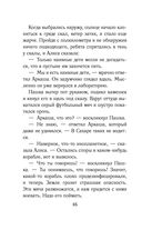 Путешествия Алисы Селезнёвой — фото, картинка — 44