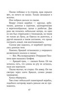 Путешествия Алисы Селезнёвой — фото, картинка — 45