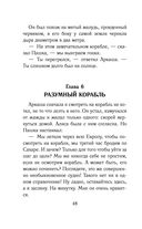 Путешествия Алисы Селезнёвой — фото, картинка — 46