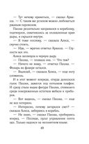 Путешествия Алисы Селезнёвой — фото, картинка — 47