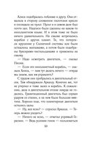 Путешествия Алисы Селезнёвой — фото, картинка — 48