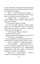 Путешествия Алисы Селезнёвой — фото, картинка — 49