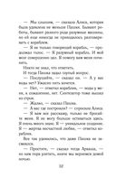 Путешествия Алисы Селезнёвой — фото, картинка — 50