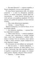 Путешествия Алисы Селезнёвой — фото, картинка — 51
