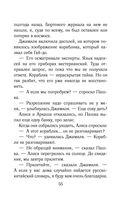 Путешествия Алисы Селезнёвой — фото, картинка — 53