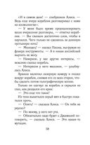 Путешествия Алисы Селезнёвой — фото, картинка — 56