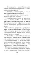 Путешествия Алисы Селезнёвой — фото, картинка — 57