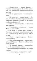 Путешествия Алисы Селезнёвой — фото, картинка — 58