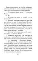 Путешествия Алисы Селезнёвой — фото, картинка — 59