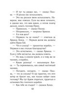 Путешествия Алисы Селезнёвой — фото, картинка — 60