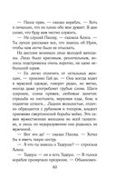 Путешествия Алисы Селезнёвой — фото, картинка — 61