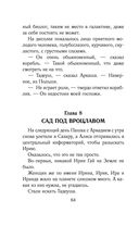 Путешествия Алисы Селезнёвой — фото, картинка — 62