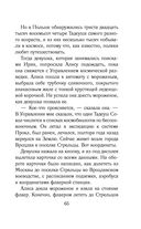 Путешествия Алисы Селезнёвой — фото, картинка — 63