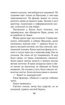 Путешествия Алисы Селезнёвой — фото, картинка — 64