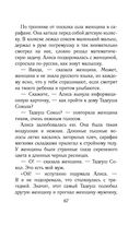 Путешествия Алисы Селезнёвой — фото, картинка — 65