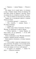 Путешествия Алисы Селезнёвой — фото, картинка — 67