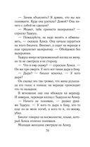 Путешествия Алисы Селезнёвой — фото, картинка — 68