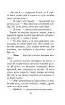 Путешествия Алисы Селезнёвой — фото, картинка — 69