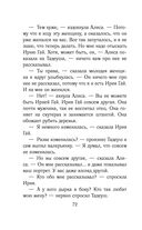 Путешествия Алисы Селезнёвой — фото, картинка — 70