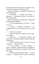 Путешествия Алисы Селезнёвой — фото, картинка — 72