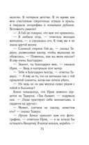 Путешествия Алисы Селезнёвой — фото, картинка — 73