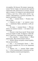Путешествия Алисы Селезнёвой — фото, картинка — 74