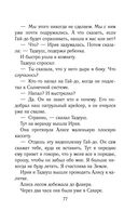 Путешествия Алисы Селезнёвой — фото, картинка — 75