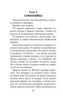 Путешествия Алисы Селезнёвой — фото, картинка — 76