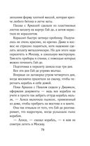 Путешествия Алисы Селезнёвой — фото, картинка — 77