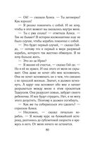 Путешествия Алисы Селезнёвой — фото, картинка — 78