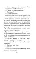 Путешествия Алисы Селезнёвой — фото, картинка — 79