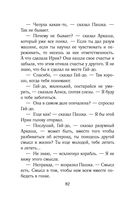 Путешествия Алисы Селезнёвой — фото, картинка — 80