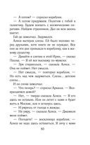 Путешествия Алисы Селезнёвой — фото, картинка — 81