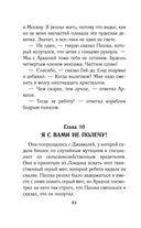 Путешествия Алисы Селезнёвой — фото, картинка — 82