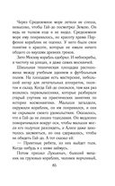 Путешествия Алисы Селезнёвой — фото, картинка — 83