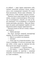 Путешествия Алисы Селезнёвой — фото, картинка — 84