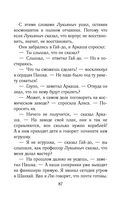 Путешествия Алисы Селезнёвой — фото, картинка — 85