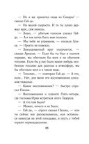 Путешествия Алисы Селезнёвой — фото, картинка — 86