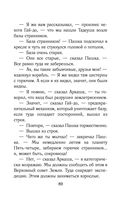 Путешествия Алисы Селезнёвой — фото, картинка — 87