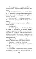 Путешествия Алисы Селезнёвой — фото, картинка — 88