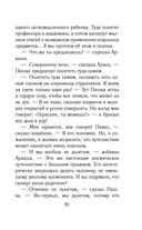 Путешествия Алисы Селезнёвой — фото, картинка — 89