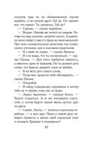 Путешествия Алисы Селезнёвой — фото, картинка — 90