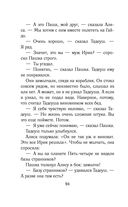 Путешествия Алисы Селезнёвой — фото, картинка — 92
